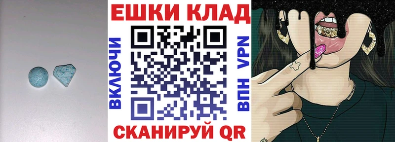 Ecstasy 250 мг Бор
